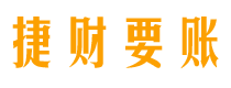 尉氏讨债公司